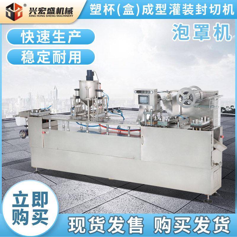 自动泡罩机平版式片胶囊铝塑泡罩包装机牛奶片糖果压板机器