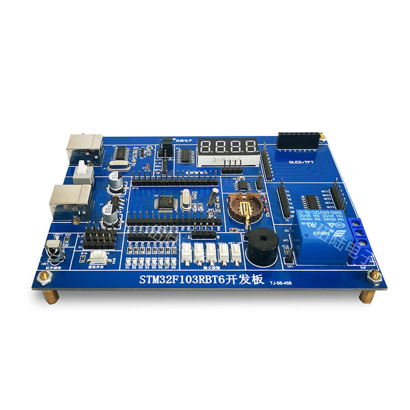 STM32F103RBT6开发板单片机实验板STM32电子制作DIY套件TJ-56-456
