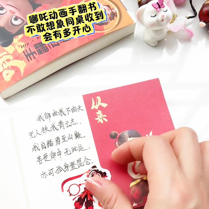 哪咤临摹本动画 画空白本涂鸦绘画 画本控笔练习儿童翻页连环图画