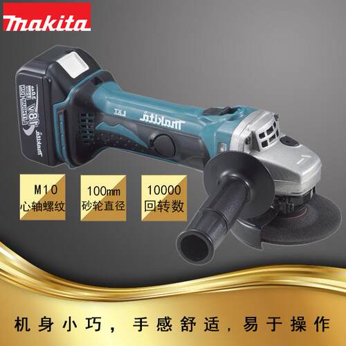 DGA402STJ 5.0 充电式角向磨光机 打磨机 牧田100mm角磨机手持小