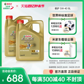 castrol嘉实多极护全合成汽车，发动机润滑油sn5w-408l