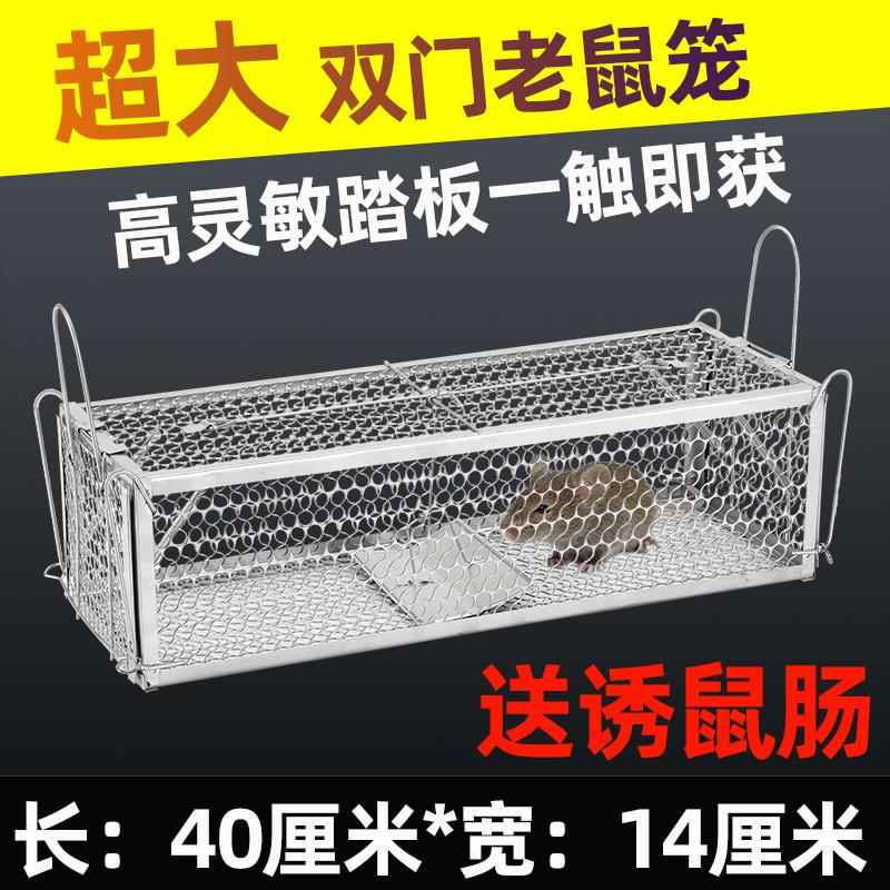 老鼠笼超大双单门踏板式不锈钢铁笼子家用连续捕捉抓驱灭鼠夹神器
