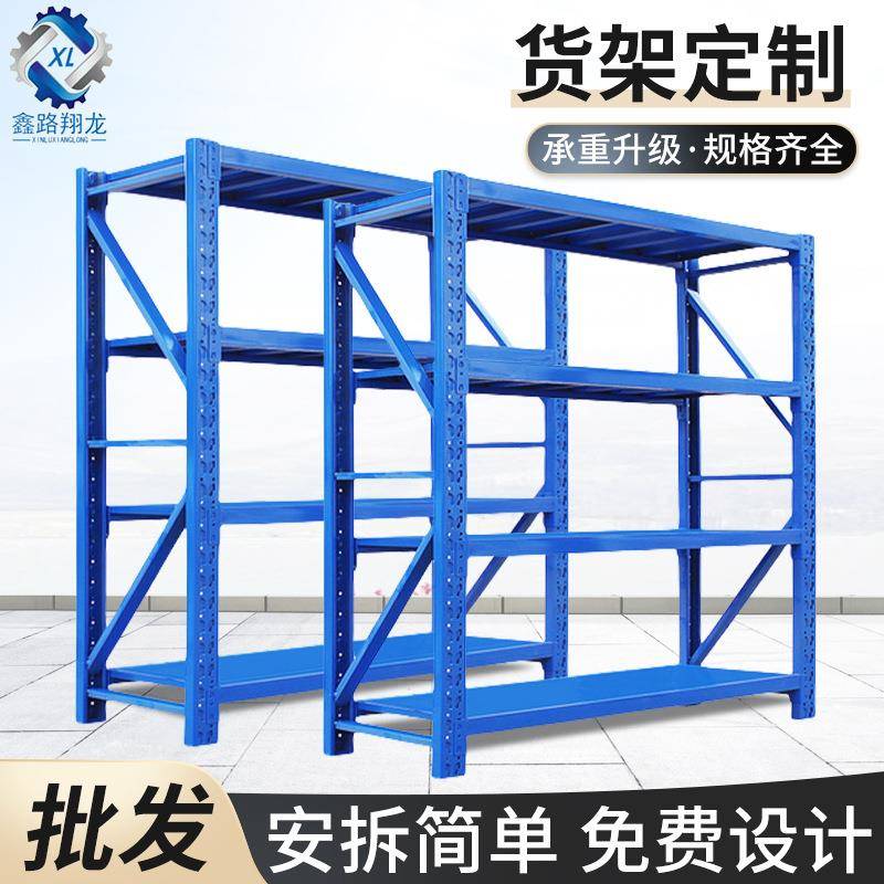 工厂用中型层板货架2米物流轻型商用仓库货架多层快递置物架仓储