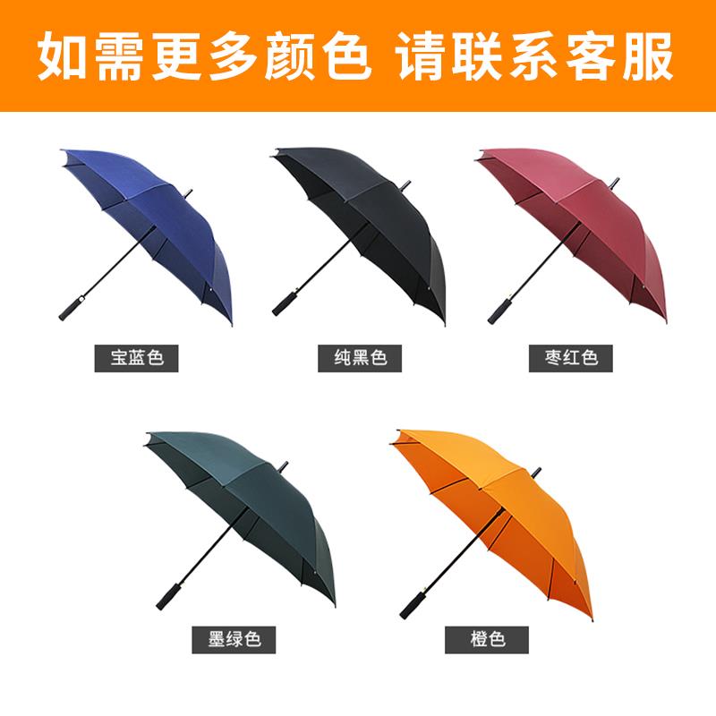 高档雨伞长柄号双o人红黑蓝色企业广告定制可Lo印g直弯晴雨两用男图片