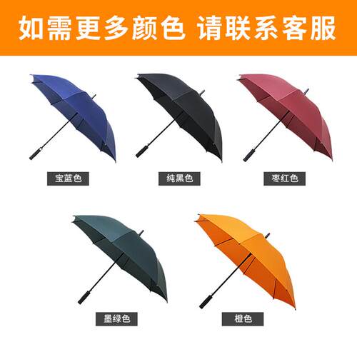 高档雨伞长柄号双o人红黑蓝色企业广告定制可Lo印g直弯晴雨两用男