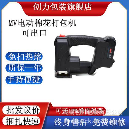 MV棉花电动打包机PET塑钢带捆扎机新疆河南收棉用打捆机