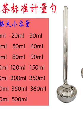 40克量勺厨房用品30ml2550ml商用长柄勺子60ml80ml120ml240ml30g