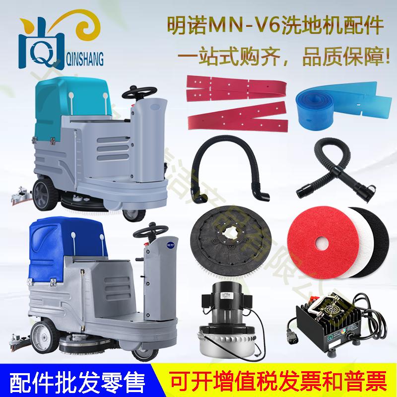 旭臣ML22 ML660吸水胶条刷盘吸放水管轮子明诺V6洗地机配件电机