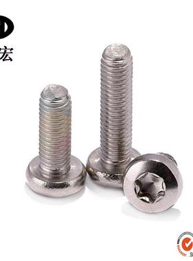 不锈钢头梅花螺304不锈850钉钢防盗螺丝花梅盘头机钉盘M4M5