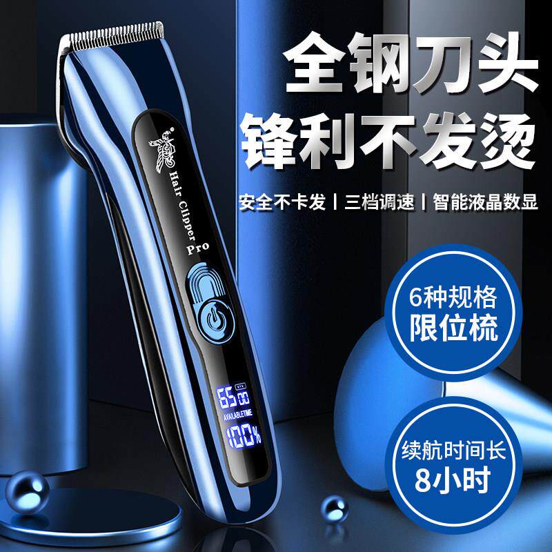 电推剪理髲器发廊美理髲店专业用大功率家用大人正品静音神师推子