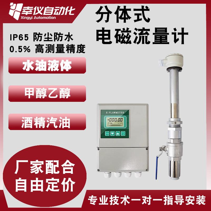 分体插入式智能电磁流量计废水泥浆纸浆管道防腐污大流量