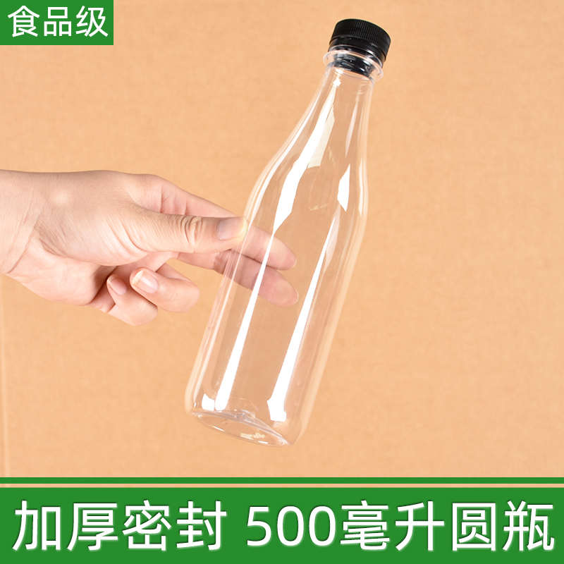 小箱加厚500ml塑料瓶子圆瓶500毫升酒瓶饮料瓶果汁瓶1斤白酒瓶pet