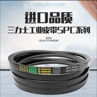 三力士三角带高速窄V带SPC3400Ld/3430La SPC3420Ld/3450La