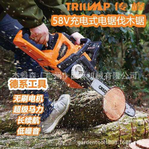 传峰58V充电式电锯 伐木锯无线充电电锯 手提大功率锂电电动链锯
