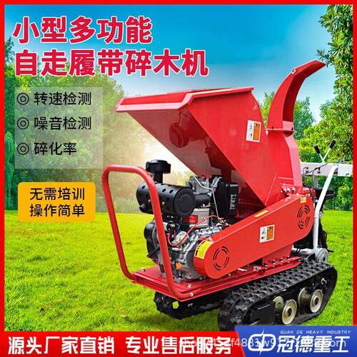座驾式树枝粉碎机移动式干湿秸秆碎木机多功能果枝杂草碎枝机