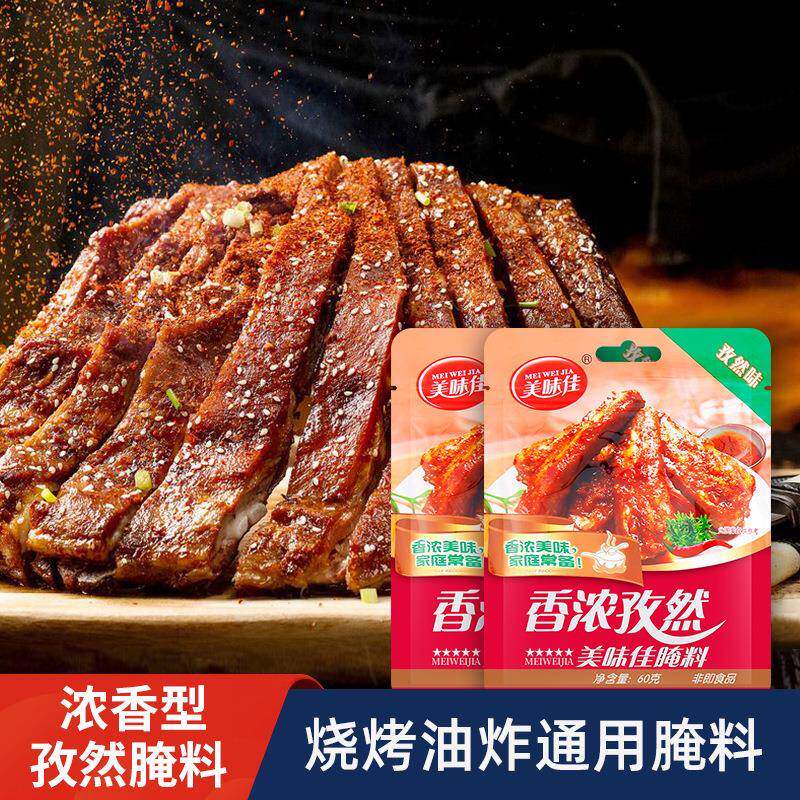 厂家蒜香排骨羊肉腌制料钵钵鸡复合调料黑鸭卤肉回味粉蘸料包