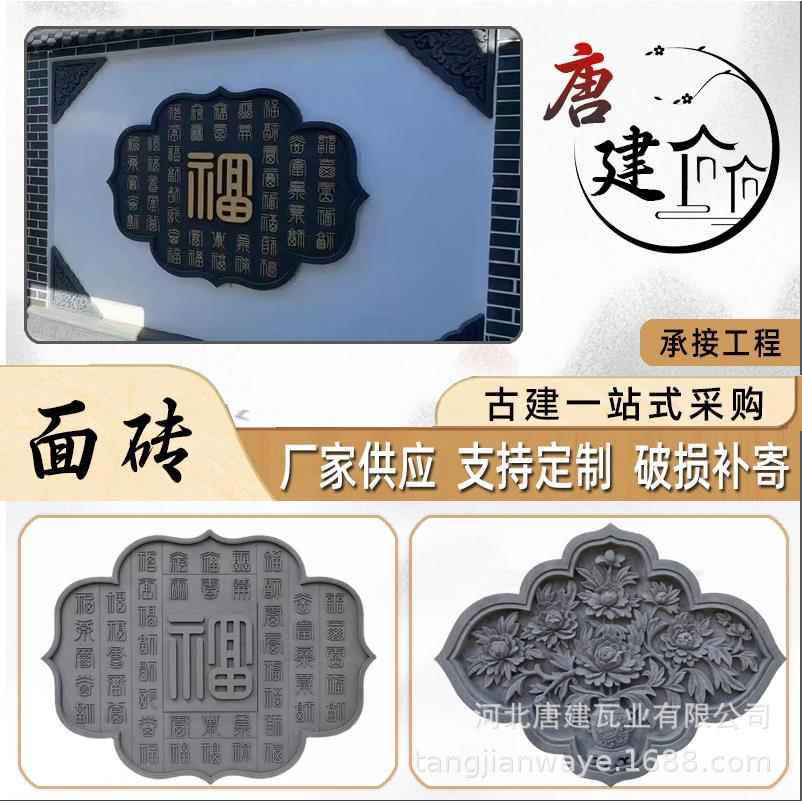 影壁墙装饰异形砖雕四合院古建徽派建筑砖雕迎宾墙挂件