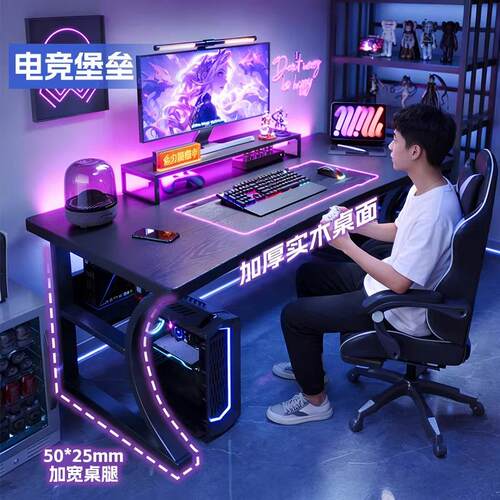 电竞桌电脑桌椅卧室台式家用简易桌子办公桌工作台书桌学生学习桌