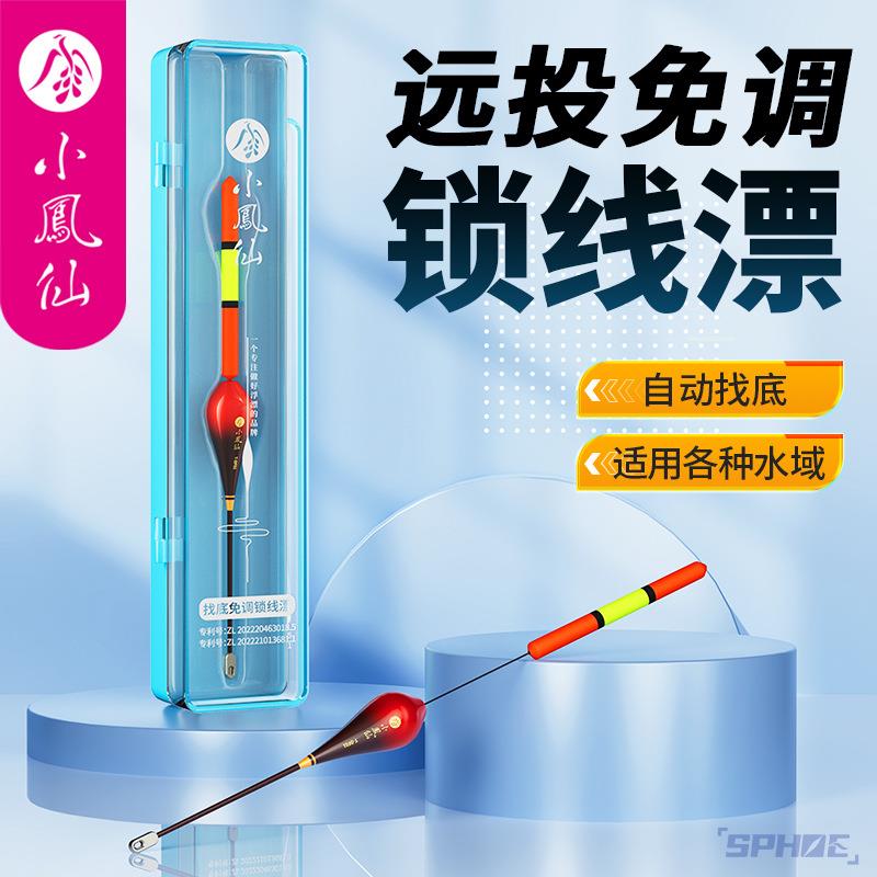 小凤仙自动找底鱼漂手竿海杆远投矶钓免调浮漂醒目高灵敏路滑浮漂