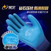星宇A688保手套乳胶压纹耐磨防滑工作工地建筑劳劳动手套849多用