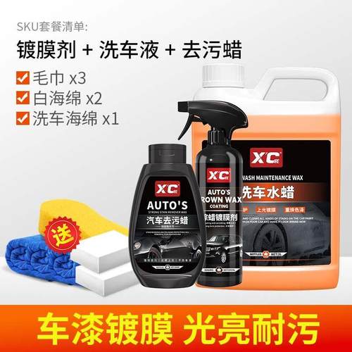 施凯汽车镀膜剂车漆镀晶纳米水晶渡膜液喷剂液体车蜡喷雾打蜡专用