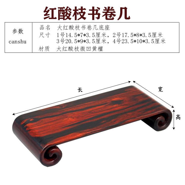 大红酸枝雕刻砂壶VLH底座壶杯盏董古花瓶工艺品书卷紫几仿古展茶