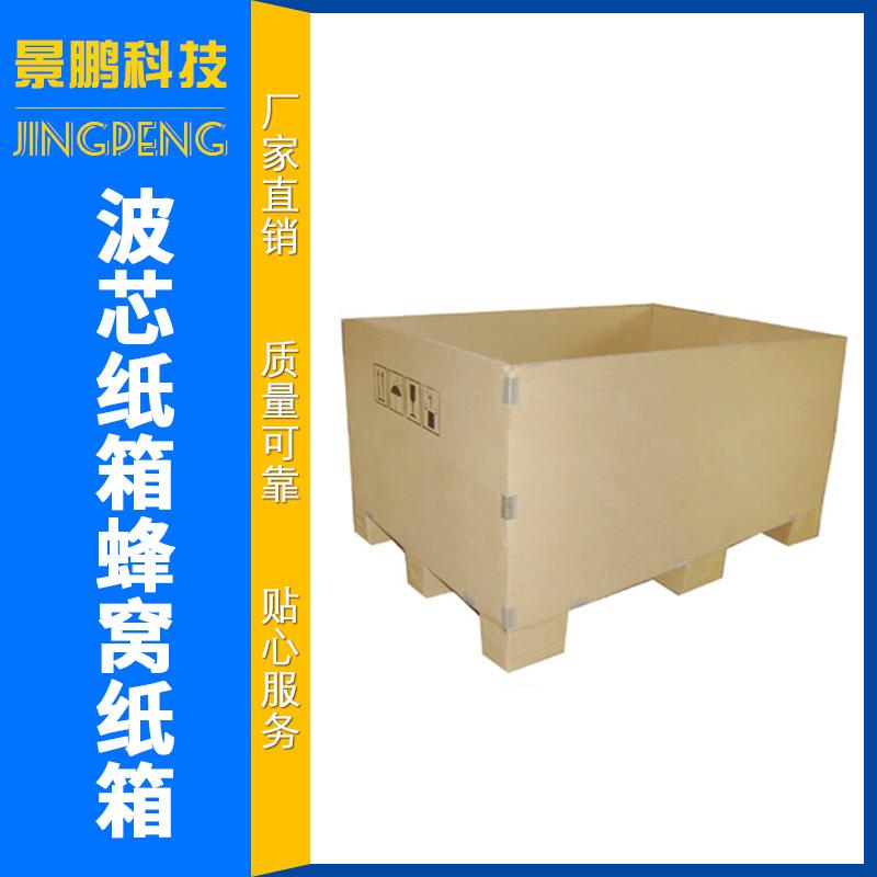 泰州蜂窝纸箱厂-景鹏科技集团-以纸替木项目发启位-防撞抗震