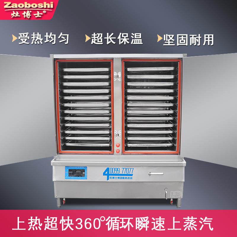 电磁蒸饭柜48/380V电磁变频商用CSS盘饭蒸箱280-350斤电大米双门
