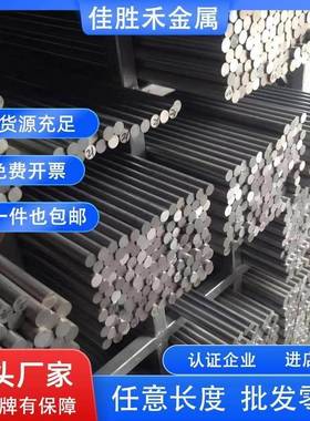 不锈钢圆棒07Cr17Ni7Al钢板07Cr15Ni7Mo2Al05Cr17Ni4Cu4Nb