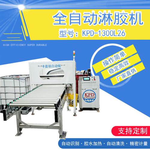 橱柜板淋胶机  淋胶设备价格 卡普顿自动化 蜂窝大板生产设备定制