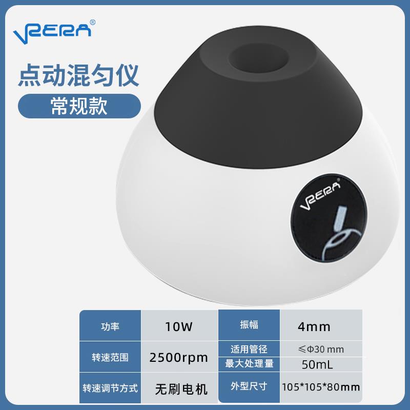 涡旋振荡器混匀仪实验室迷你小型多管模块样品漩涡混合震荡器机