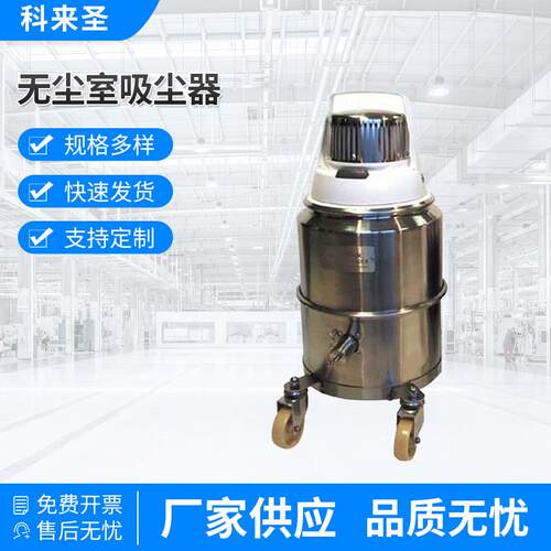 制药业用吸尘器IVT-1000CR无尘室吸尘器干式吸尘器厂家