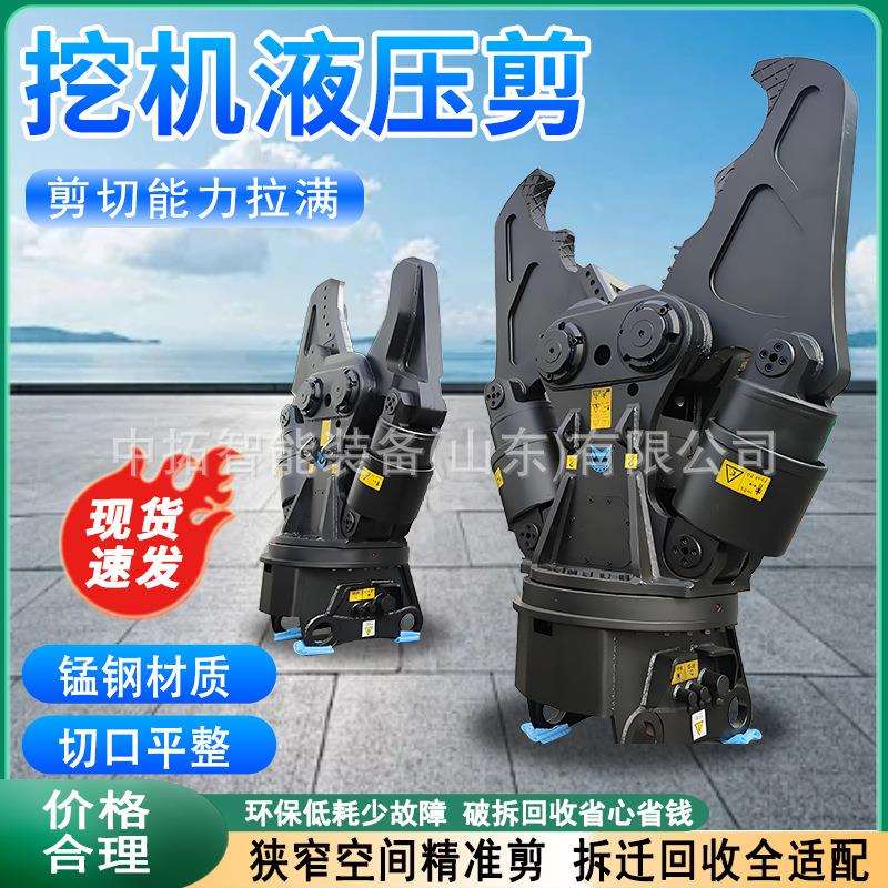 挖掘机液压剪挖机360度旋转废钢液压剪破拆重型液压剪废车鹰嘴剪