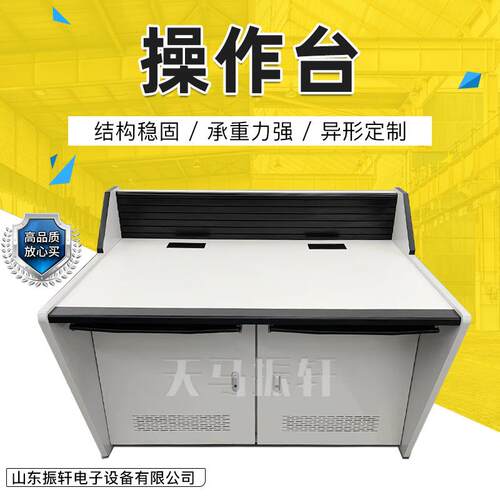 工厂指挥视频监控台操作台监控系统双三联调度台弧形监控台中控台