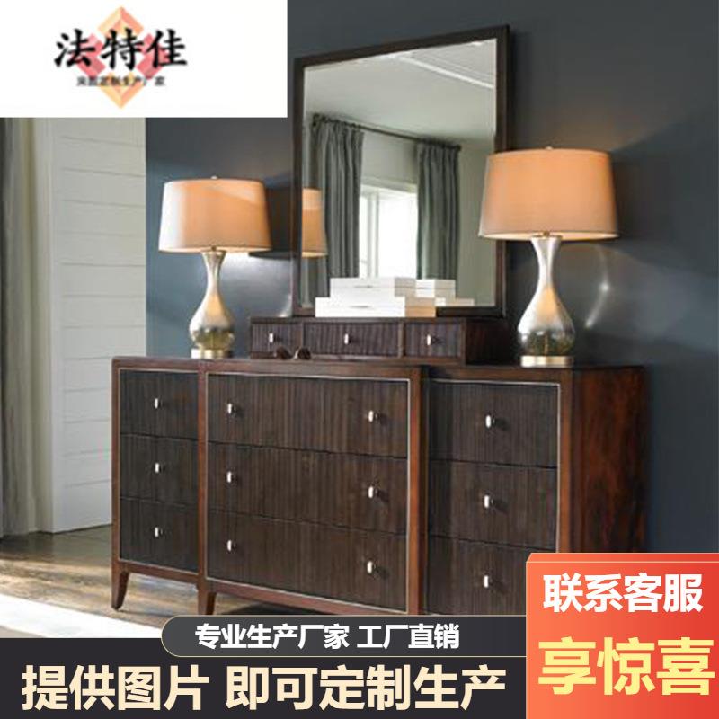 美式梳妆台中式卧室储物柜边柜后现代手工艺柜子