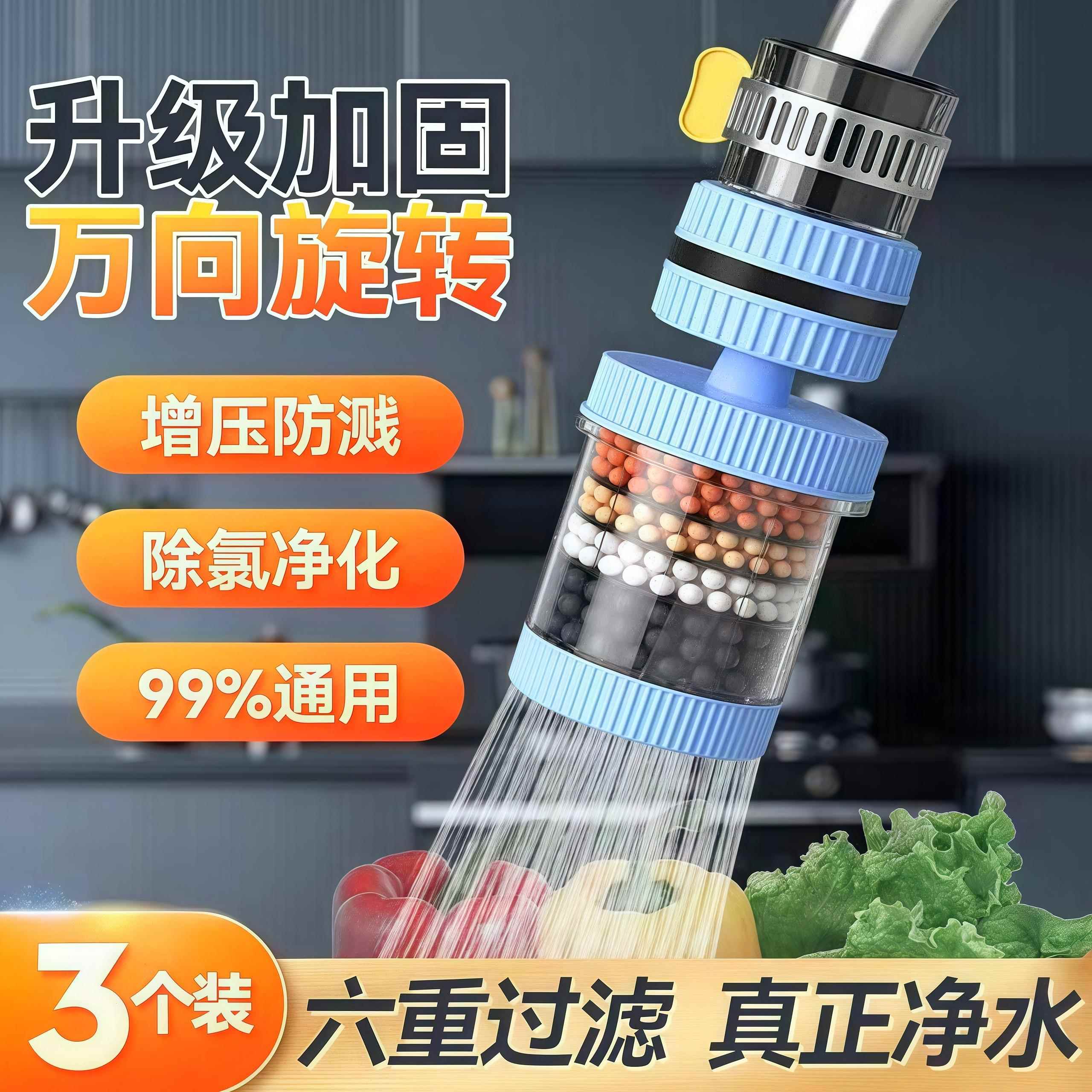 水龙头过滤器加长延伸器通用防溅嘴厨房净水神器家用自来水净化器