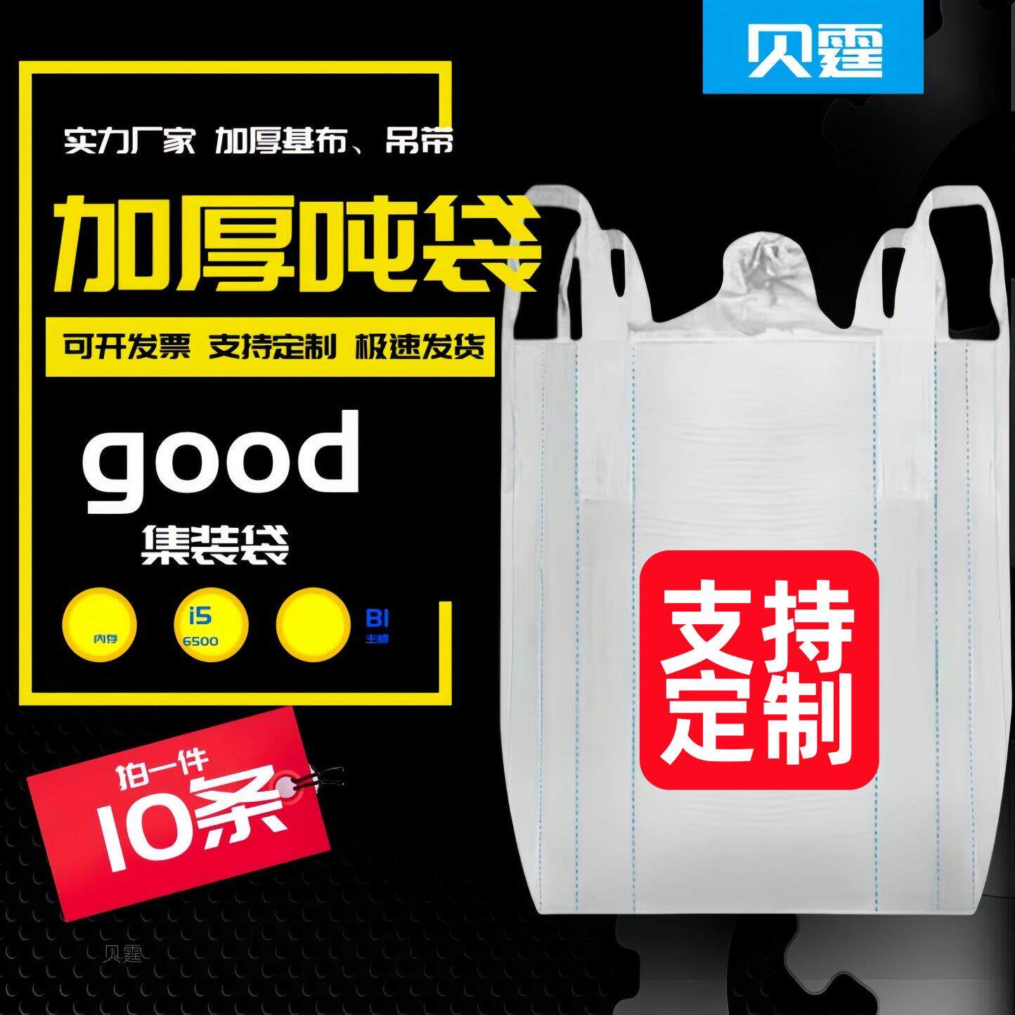吨袋吨包袋工业用加厚1吨2吨十字托底可封口吊装袋超大1.5吨特价