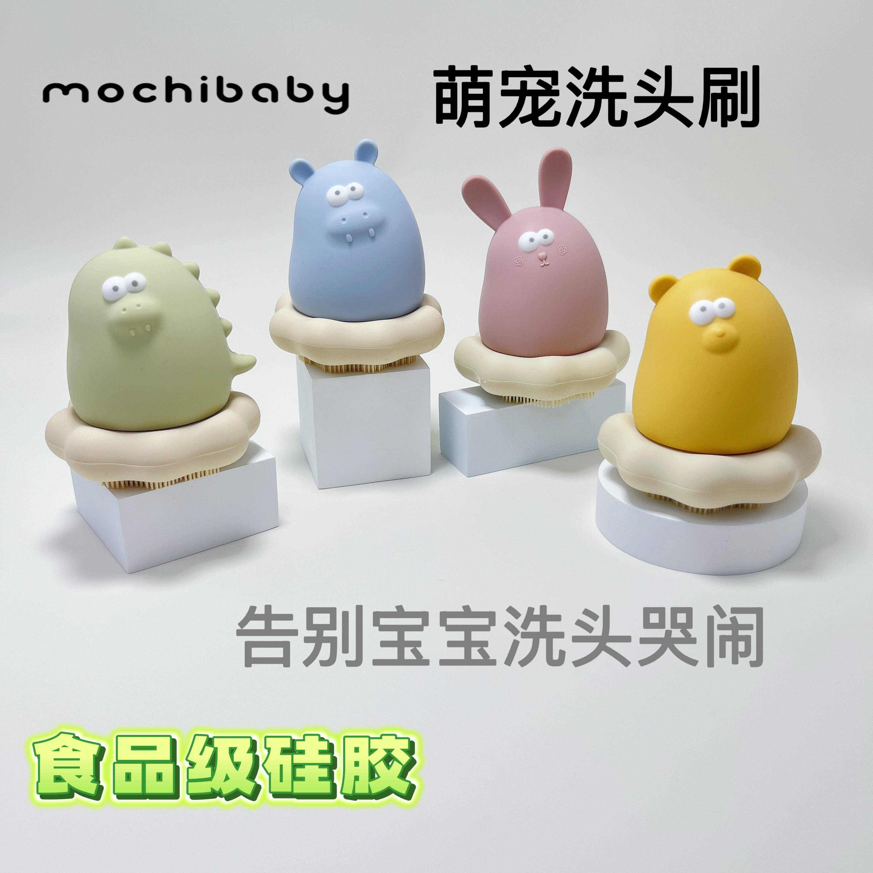 mochibaby婴儿洗澡玩具儿童浴室戏水女宝宝游泳玩水硅胶玩具男孩