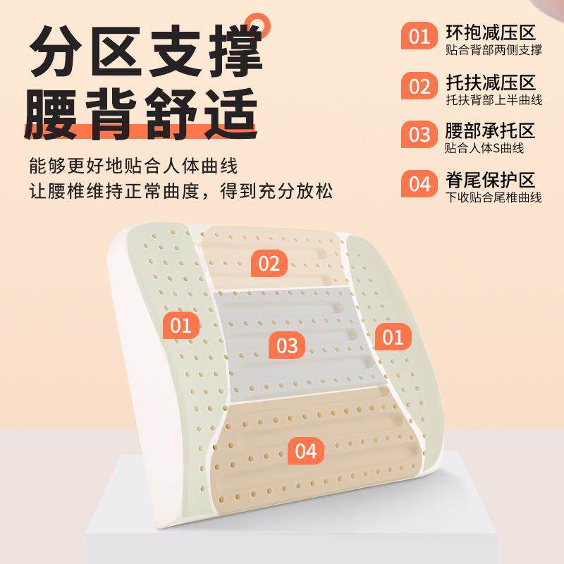 乳胶靠背靠垫公靠垫汽办车腰靠椅椅子靠背腰靠腰护JX-155靠透气