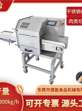 全自动多功能熟肉切片机不锈钢五花肉扣肉肉食类熟食切片设备