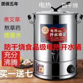 烧水壶大容量20升50升烧水器商用烧水桶凉茶桶电加热恒温桶不锈钢