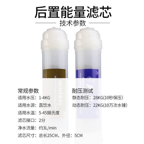 新款直销小T33矿化滤芯 PH调节弱碱性复合式能量滤芯快接后置麦饭