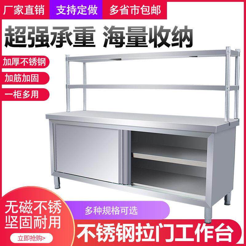 不锈钢拉门工作台厨房不锈钢桌收纳柜打荷操作台切菜桌商用案厂家