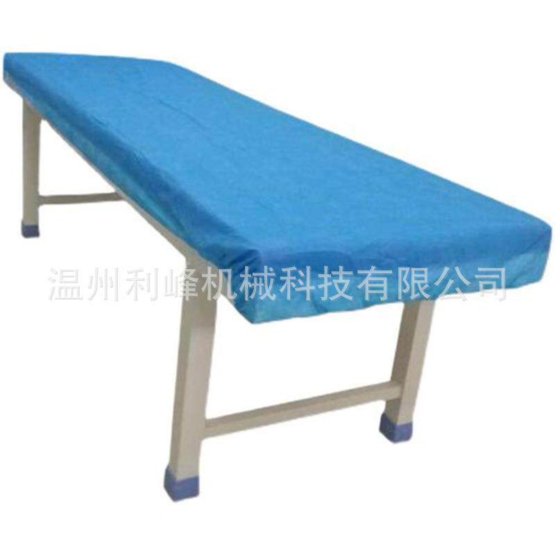 一次性床单折叠机全自动手术床单制造机无纺布美容打孔垫单床罩机