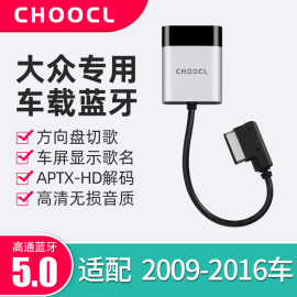 ami车载蓝牙接收器汽车模块大众cc迈腾高尔夫途锐迈特威帕萨特6