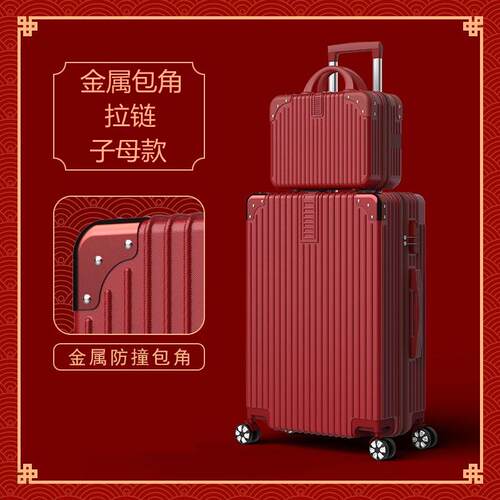 高档红色拉行李箱结婚新陪箱嫁子压箱婚娘礼用密码皮箱杆箱女嫁妆