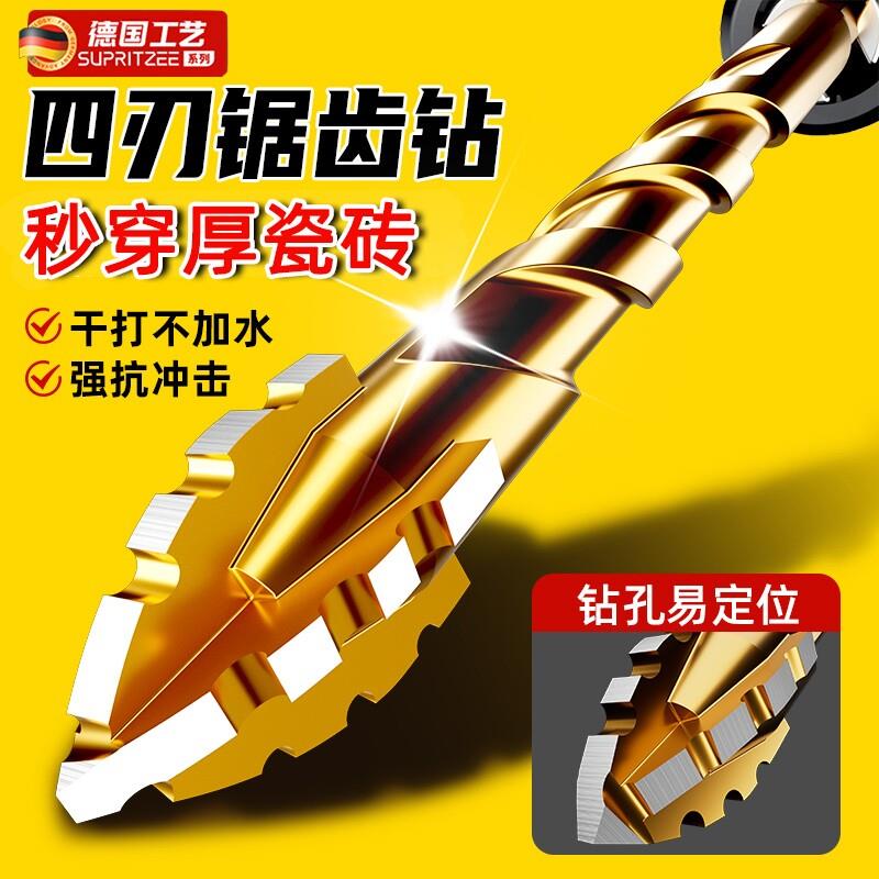 四刃锯齿偏心钻头瓷砖打孔混凝土专用电钻转头干打钻扩孔六角柄