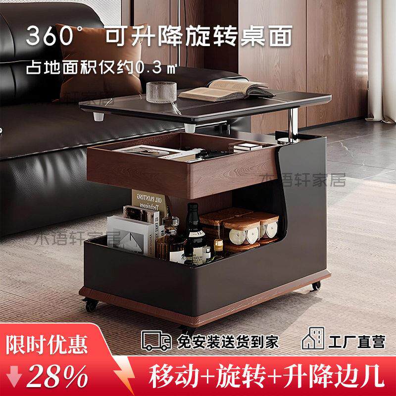 客厅沙发边几可移动升降岩板边柜轻奢高级感边桌小推车茶几置物架