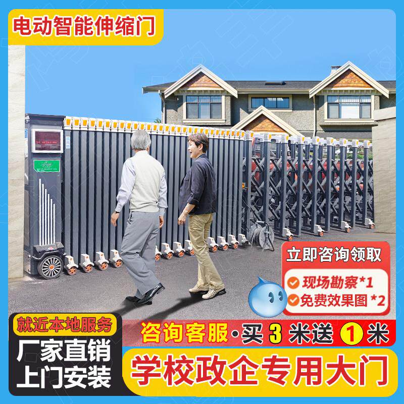 学校电动伸缩门工厂铝合金悬浮断滑折叠门遥控自动收缩不锈钢大门