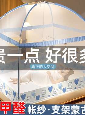 蒙古包蚊帐家用2024新款卧室加密防摔儿童拉链防尘公主风双人床QA